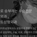 강남송도외과의원 이미지