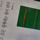 게를 먹다 이미지