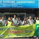 효성굿스프링스(주)