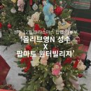 게임빌리지(GAME VILLAGE) | 성수 '올리브영Nx팝마트 윈터빌리지 팝업' 라부부 구매 성공🎁 첫 주말방문 상세리뷰