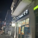 윈한솔마트 | [울산 필안경] 울산 산하동 안경 렌즈 판매: 경주 양남면 수렴리에서 사러가기