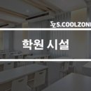 라인영수전문학원 이미지