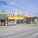 백록주유소 이미지