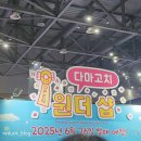 룰루PC | 2025년 플레이 엑스포 후기 ft. 킨텍스