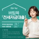 한마음공인중개사사무소한마음취업센타 | 무직자 청년 버팀목 전세자금대출 승인 후기(서류 은행 무소득 주의사항)