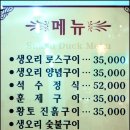 석수오리돌판구이