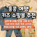 키즈 쇼핑 추천 | 자라 키즈 ZARA kids, 만3세 자라 사이즈, petit bazzar, 하버시티몰 키즈 매장 위치