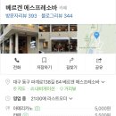 베르겐에스프레소바 이미지