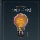 더 라이팅 이미지