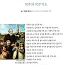 완덕의 길 이미지