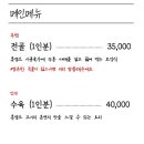 청연 염소골 이미지