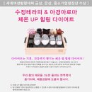 수정 힐링샵 이미지