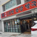대신동 작은도서관 | 부산 부민동 동아대부민캠퍼스 맛집 가성비 갑 18번완당발국수