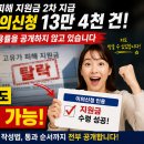 부천가구공단 | 고유가 지원금 - 부천 신용불량자는 이의 신청 후 22일만에 받았어요