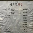 동백섬 | 해운대 맛집 동백섬횟집 전현무계획 12만원코스후기 이시가리가 최고