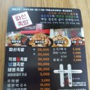 따신족발 이미지