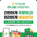 석곡농협 하나로마트 이미지