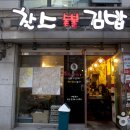 찰스숯불김밥 네이버블로그