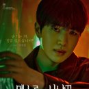 범죄 호러 스릴러 드라마 ＜메스를 든 사냥꾼＞에서 강력팀 형사로 나오는 강훈 이미지