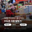 모란시장 | 모란시장 장날 후기, 왜 도너츠가 그렇게 인기일까?