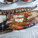 목향밥상1 | [강화도 맛집] 생선구이에 된장찌개 한상 1인 만 원! 집밥 느낌 가성비 한식당 목향 솔직후기
