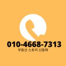 신동화공인중개사사무소 이미지