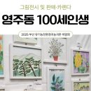 자연다옴