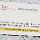 끌림 스킨케어 이미지