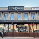 광신공업사 | [논산/강경] 강경 근대역사 문화거리 ☕️카페 갱갱 GAENGGAENG 분위기 고즈넉 고소한 커피콩 로스팅 향내...