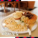 혜화 파스타 맛집 대학로 데이트 장소 추천 한옥 감성 파스타마켓 후기