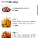 처가집양념치킨 구월점 네이버블로그