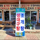 싱싱회식당 이미지