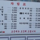 참뼈감자탕 이미지