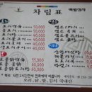백월산장