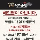 [안양시/동안구]소문난 갈비탕 맛집 본가나주곰탕갈비탕찜 육전도 맛있네요:)