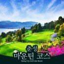 (주)위너스건설 | 2025년 시원한 해외 여름골프여행 패키지 완벽 가이드