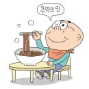 ‘추억의 맛’ 소환해 줄, 오색 비빔국수 이미지