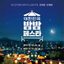 해운대이벤트광장 2 이미지