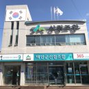 태안군산림조합