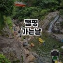 산책가는날 | 자연 속에서 힐링! 캠핑가는날 후기