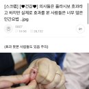 체했을때 손따는게 플라시보효과였다니 이미지