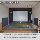 영월 스크린 골프 이미지