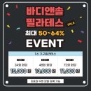 바디앤솔 네이버블로그