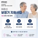 세종보청기 | [공지] 오티콘 신제품 Zeal 세미나 참석 후기, 보청기는 결국 '피팅'이 중요합니다.
