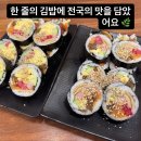팔도막국수 | 운정 맛집 팔도미식회, 전국의 맛을 담은 팔도김밥과 육전 막국수 먹어본 후기