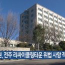 종합리싸이클링타운 이미지