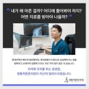 영통척튼튼의원 이미지