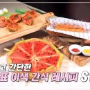 생생토스트&피자 이미지