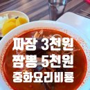 중화요리비룡
