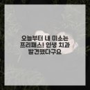 범석영치과의원 이미지